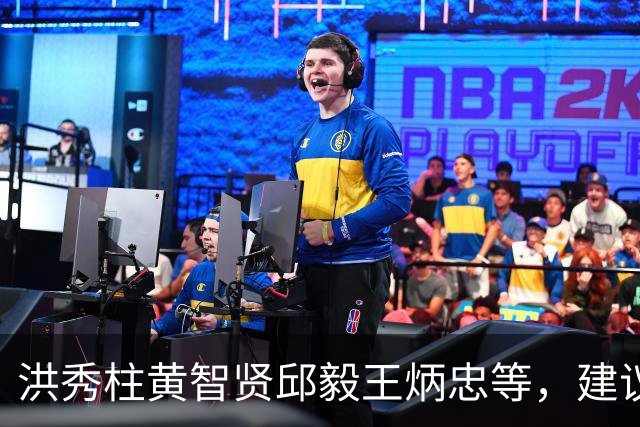 洪秀柱黄智贤邱毅王炳忠等,建议统一后台湾地区新管理团队名单