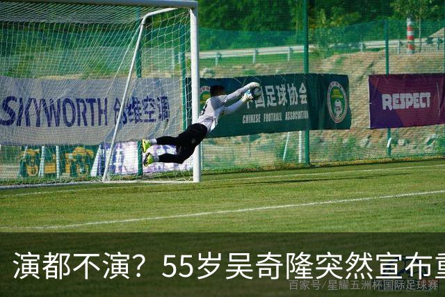 演都不演？55岁吴奇隆突然宣布重要决定，终究走上了谢霆锋老路