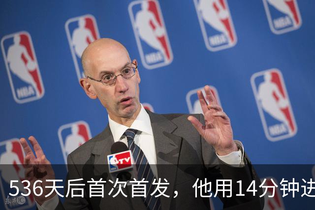 536天后首次首发，他用14分钟进球把热刺拖出降级区
