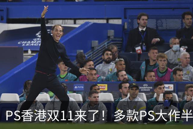 PS香港双11来了!多款PS大作半价 硬件也能抄底